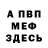 Амфетамин Розовый Antonio Raphael