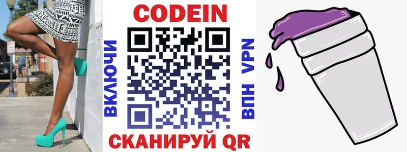 Купить  Макушино  Кодеин напиток Lean (лин) 
