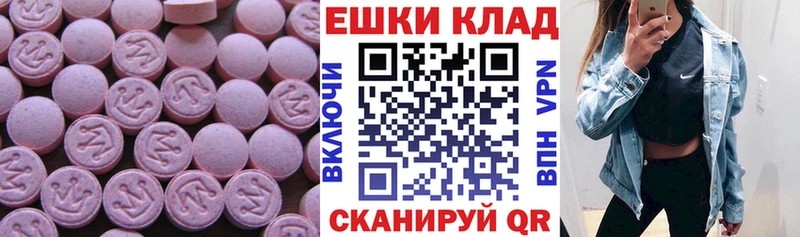 Экстази круглые  Купить закладки  Макушино 