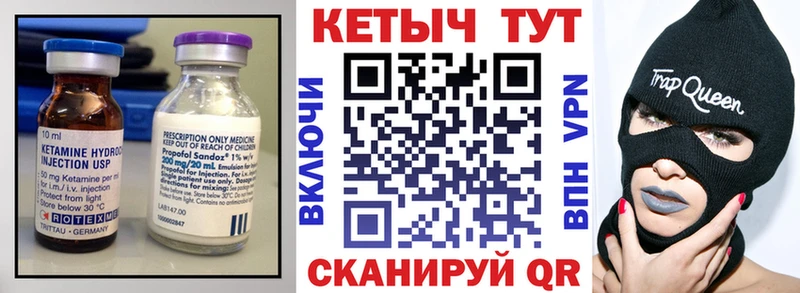 КЕТАМИН ketamine  Купить где  Макушино 