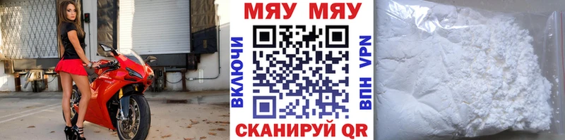 Купить закладки  Макушино  МЯУ-МЯУ мяу мяу 